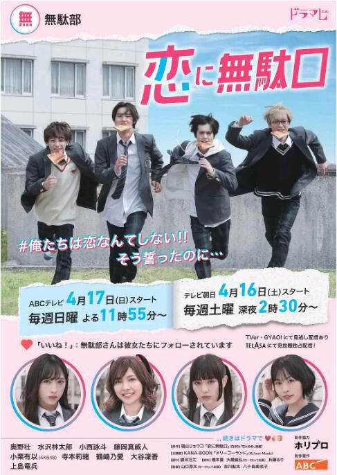2022日劇 戀愛屁話/戀愛廢話 全10集 奧野壯/水澤林太郎 日語中字 2碟 2022日劇 戀愛屁話/戀愛廢話 全10集 奧野壯/水澤林太郎 日語中字 2碟