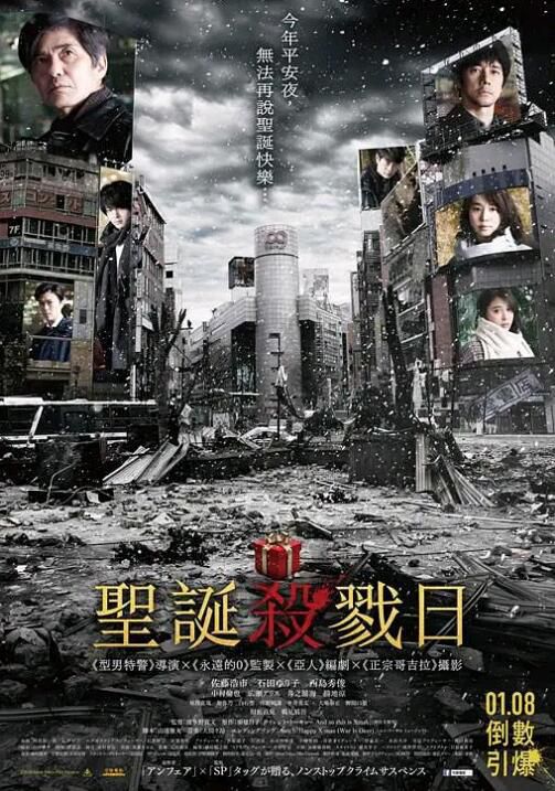 2020新懸疑片DVD:沉默東京/聖誕殺戮日【佐藤浩市/石田百合子】 2020新懸疑片DVD:沉默東京/聖誕殺戮日【佐藤浩市/石田百合子】
