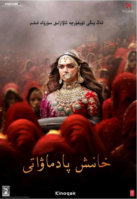 2018電影 印度艷后/帕德瑪瓦蒂:愛無所懼/Padmaavat 印地語中字 2018電影 印度艷后/帕德瑪瓦蒂:愛無所懼/Padmaavat 印地語中字