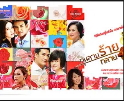 2011泰劇 惡玫瑰之戀 瓦淩通·帕哈甘 泰語中字 盒裝6碟 2011泰劇 惡玫瑰之戀 瓦淩通·帕哈甘 泰語中字 盒裝6碟