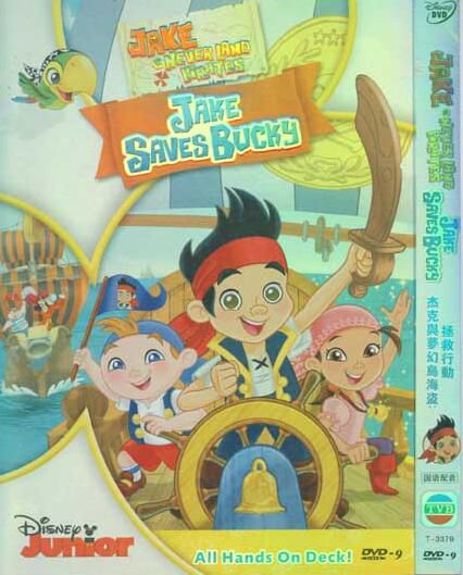動畫電影 傑克與夢幻島海盜之拯救行動 國語中字 盒裝1碟