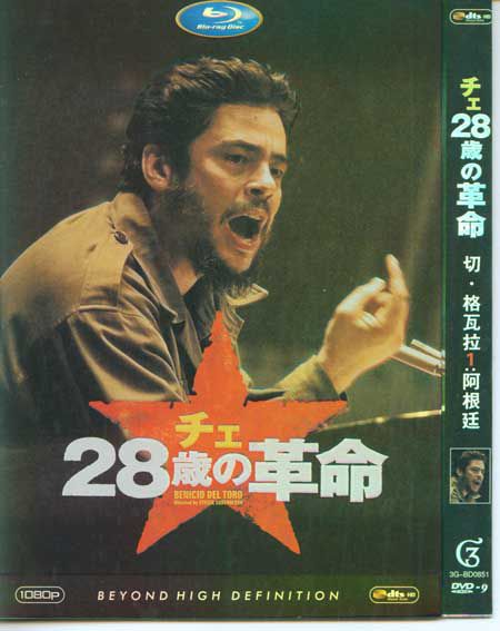 2008歐美高分電影 切·格瓦拉傳：阿根廷人/切·格瓦拉傳(上) / 切：28歲的革命 英語中字