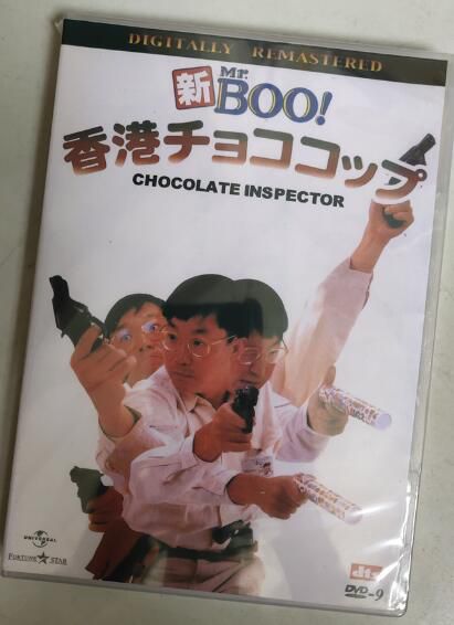 電影 神探朱古力 許冠文 許氏兄弟喜劇系列 DVD收藏版 電影 神探朱古力 許冠文 許氏兄弟喜劇系列 DVD收藏版