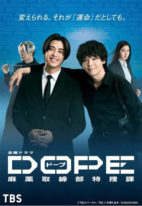 2025日劇 DOPE 麻藥取締部特搜課 高橋海人 日語中字 盒裝2碟