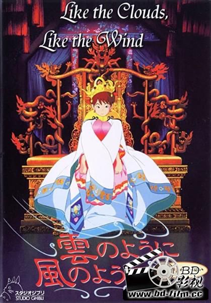 1990日本動畫《如風似雲》.日語中字