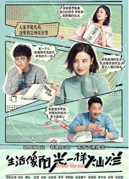 2020大陸劇 活像陽光壹樣燦爛/像陽光壹樣燦爛/愛的正確標記法 宋佳/袁弘 高清盒裝4碟 2020大陸劇 活像陽光壹樣燦爛/像陽光壹樣燦爛/愛的正確標記法 宋佳/袁弘 高清盒裝4碟