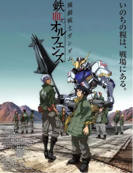 動畫 機動戰士高達 鐵血的奧爾芬斯 鐵血的孤兒 第一季 2碟 動畫 機動戰士高達 鐵血的奧爾芬斯 鐵血的孤兒 第一季 2碟