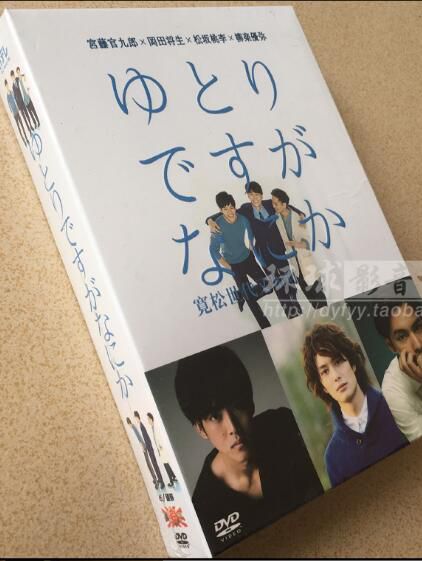 日劇《寬松世代又如何》岡田將生 / 松阪桃李 6碟DVD盒裝 日劇《寬松世代又如何》岡田將生 / 松阪桃李 6碟DVD盒裝