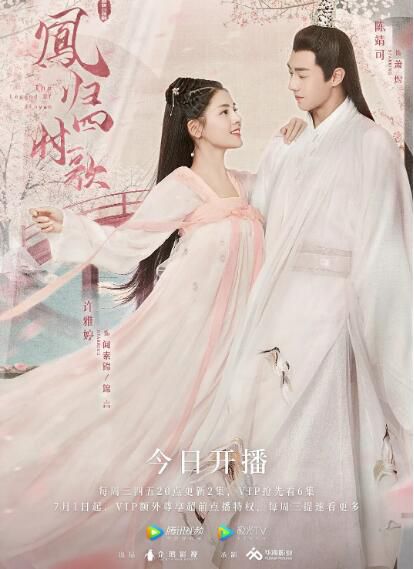2020大陸劇 鳳歸四時歌/妃上不可 許雅婷 陳靖可 高清盒裝4碟 2020大陸劇 鳳歸四時歌/妃上不可 許雅婷 陳靖可 高清盒裝4碟