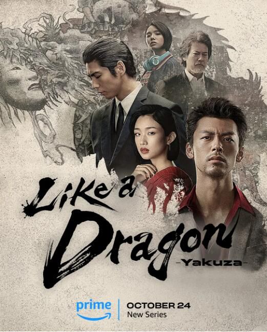 2024日美劇《如龍/人中之龍》竹內涼真/賀來賢人 日語中字 盒裝2碟 2024日美劇《如龍/人中之龍》竹內涼真/賀來賢人 日語中字 盒裝2碟
