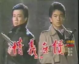 【1988情義無價】【國語中字】【寇世勛 張晨光】7碟 【1988情義無價】【國語中字】【寇世勛 張晨光】7碟