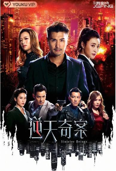 2021大陸劇 逆天奇案 陳展鵬/林夏薇 國語中字 盒裝6碟
