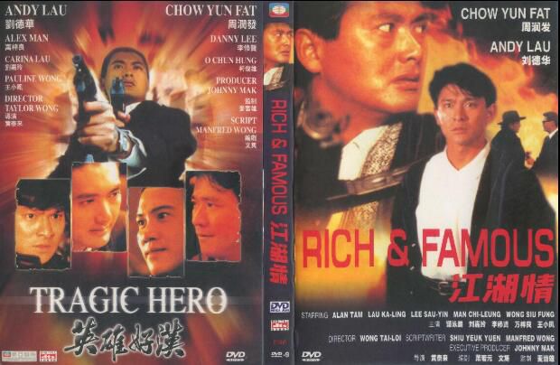 電影 江湖情+英雄好漢 2DVD收藏版 周潤發/劉德華/萬梓良/李修賢 電影 江湖情+英雄好漢 2DVD收藏版 周潤發/劉德華/萬梓良/李修賢