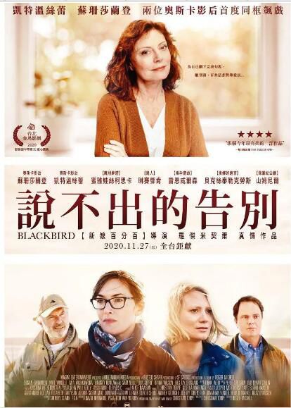 2019美國劇情電影《黑鳥/說不出的告別/沉默的心》蘇珊·薩蘭登.中英雙字 2019美國劇情電影《黑鳥/說不出的告別/沉默的心》蘇珊·薩蘭登.中英雙字