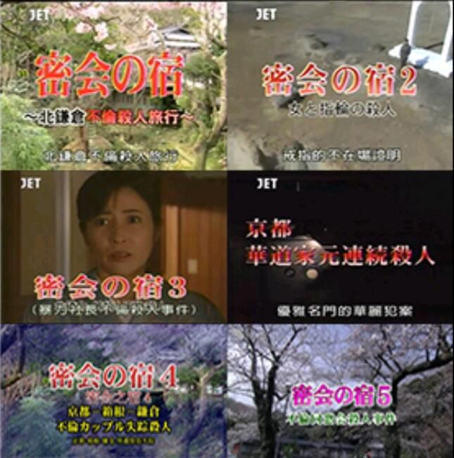 新日本推理劇DVD:推理大師:佐野洋 6部單元劇合集 日語中字 6碟 新日本推理劇DVD:推理大師:佐野洋 6部單元劇合集 日語中字 6碟
