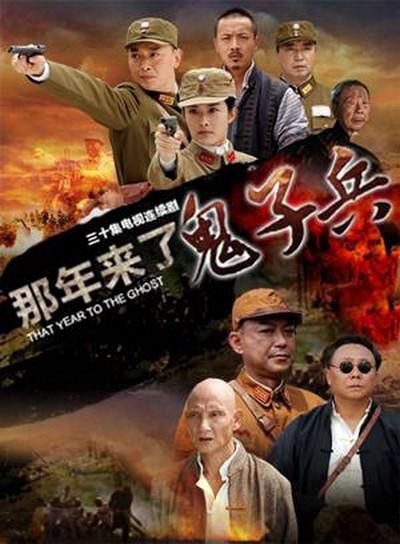大陸劇【紅櫻劍/那年來了鬼子兵】【國語中字】【黃海冰 徐百卉】清晰5碟 大陸劇【紅櫻劍/那年來了鬼子兵】【國語中字】【黃海冰 徐百卉】清晰5碟