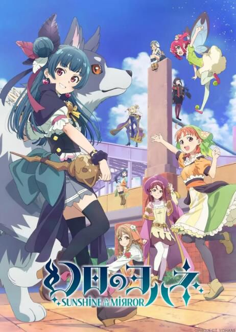 2023日本動畫 幻日夜羽 -鏡中暉光/-Sunshineinthe MIRROR DVD 日語中字 2碟 2023日本動畫 幻日夜羽 -鏡中暉光/-Sunshineinthe MIRROR DVD 日語中字 2碟