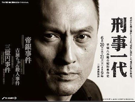 2009推理單元劇DVD:一代刑警 平冢八兵衛的昭和事件史 渡辺謙2碟 2009推理單元劇DVD:一代刑警 平冢八兵衛的昭和事件史 渡辺謙2碟
