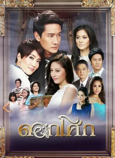 2012泰劇 無憂的天堂/悲戀花 納瓦·君拉納拉 泰語中字 盒裝10碟 2012泰劇 無憂的天堂/悲戀花 納瓦·君拉納拉 泰語中字 盒裝10碟