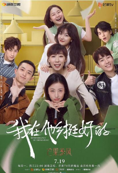 2021高分劇情大陸劇《我在他鄉挺好的》全12集 周雨彤.國語中字 4碟 2021高分劇情大陸劇《我在他鄉挺好的》全12集 周雨彤.國語中字 4碟