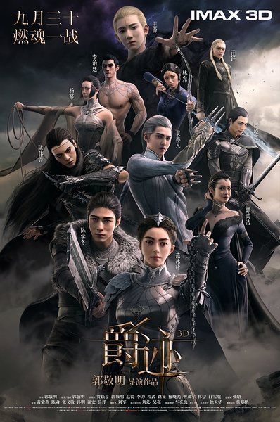 電影:爵跡(範冰冰 吳亦凡) 電影:爵跡(範冰冰 吳亦凡)
