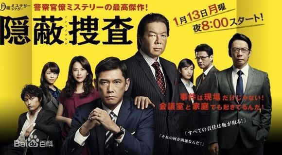 2014日劇 隱蔽搜查 杉本哲太 日語中字 盒裝2碟 2014日劇 隱蔽搜查 杉本哲太 日語中字 盒裝2碟