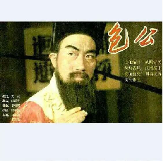 1985大陸劇【包公】【白誌迪】【國語中字】清晰4碟完整版 1985大陸劇【包公】【白誌迪】【國語中字】清晰4碟完整版