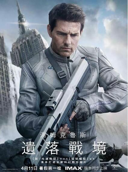 2013美國電影 遺落戰境 國英雙語中字 湯姆克魯斯 盒裝1碟 2013美國電影 遺落戰境 國英雙語中字 湯姆克魯斯 盒裝1碟