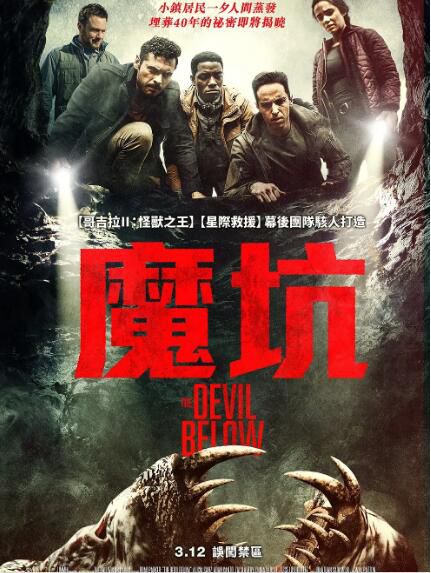 2021美國驚悚恐怖《下方的惡魔/魔坑》阿丹·坎托.英語中字 2021美國驚悚恐怖《下方的惡魔/魔坑》阿丹·坎托.英語中字