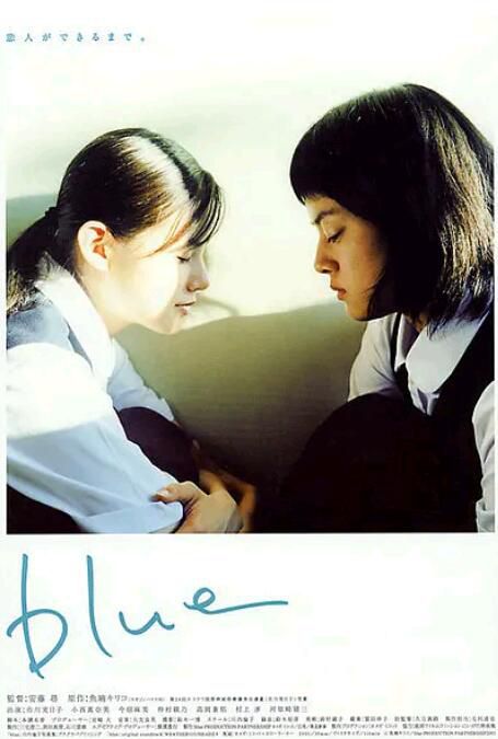 2002日本愛情同性《藍色大海/blue》市川實日子.日語中字 2002日本愛情同性《藍色大海/blue》市川實日子.日語中字
