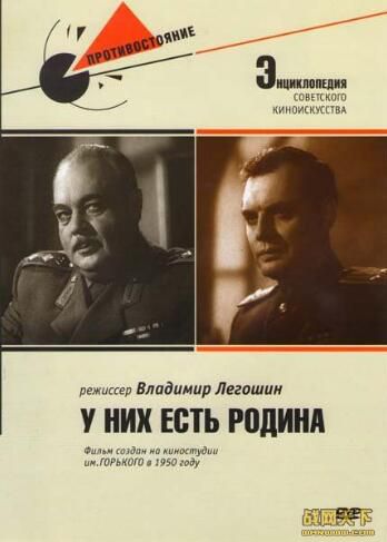 1949前蘇聯電影 他們有祖國 修復版 二戰/國語無字幕 DVD 1949前蘇聯電影 他們有祖國 修復版 二戰/國語無字幕 DVD