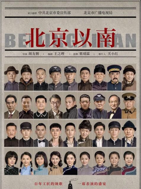 2023大陸劇 鐵馬豪情的日子/北京以南/長辛店 王雷/袁姍姍 高清盒裝6碟 2023大陸劇 鐵馬豪情的日子/北京以南/長辛店 王雷/袁姍姍 高清盒裝6碟