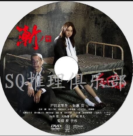 繼續2~SPEC+SP(翔+零)+劇場版(天+結+漸之篇+爻之篇)+完結篇11碟 繼續2~SPEC+SP(翔+零)+劇場版(天+結+漸之篇+爻之篇)+完結篇11碟