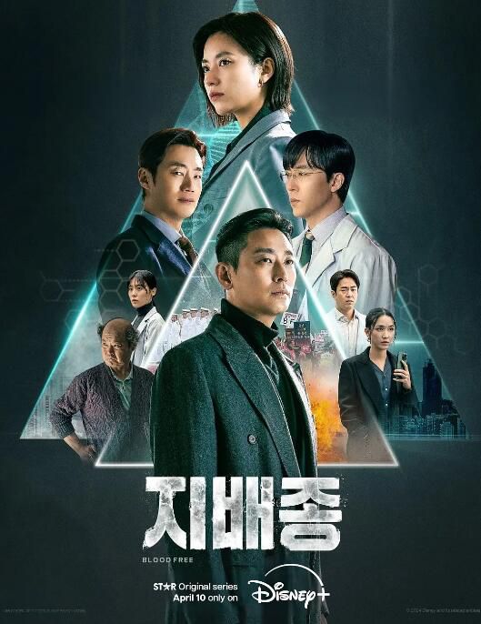 2024韓劇 支配物種/Blood Free 朱智勛/韓孝周 高清盒裝4碟 2024韓劇 支配物種/Blood Free 朱智勛/韓孝周 高清盒裝4碟