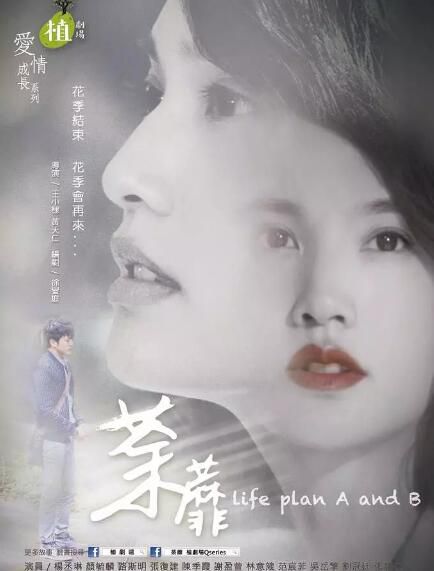 台劇【荼蘼】【國語中字】【楊丞琳,顏毓麟】 台劇【荼蘼】【國語中字】【楊丞琳,顏毓麟】