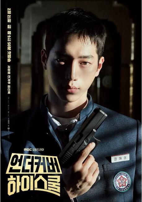 2025韓劇 臥底高中/Undercover High School 徐康俊/秦基周 高清盒裝5碟 2025韓劇 臥底高中/Undercover High School 徐康俊/秦基周 高清盒裝5碟