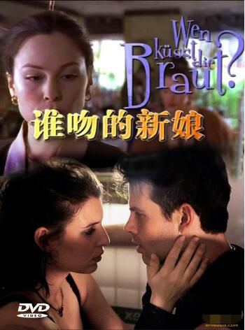 2002德國電影 誰吻得新娘 國語中字 DVD 2002德國電影 誰吻得新娘 國語中字 DVD