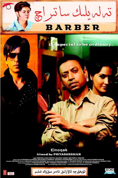 印度2009印度電影 好運理發師/比魯我和明星是同學 印地語中英字幕