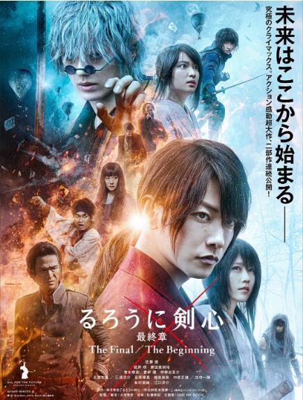 2021日本高分動作《浪客劍心4:最終章 人誅篇/浪客劍心 真人版4》.日語中字 2021日本高分動作《浪客劍心4:最終章 人誅篇/浪客劍心 真人版4》.日語中字