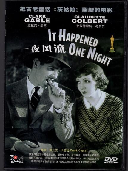 [電影]一夜風流1934 弗蘭克卡普拉 DVD