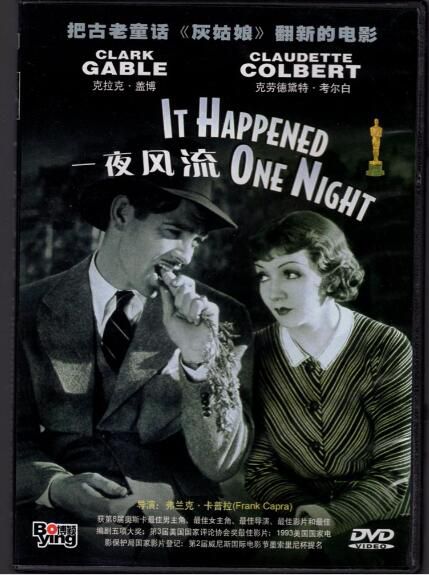 [電影]一夜風流1934 弗蘭克卡普拉 克拉克·蓋博 英語中字 盒裝1碟