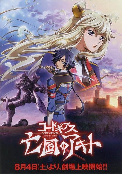 Code Geass 亡國的阿基德/反叛的魯魯修外傳 1-5章全 2016新番!