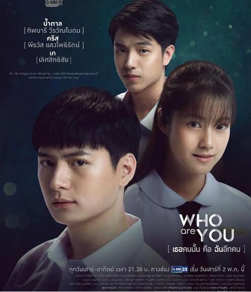 2020泰劇【世界上的另一個我/Who Are You 】【泰語中字】清晰3碟 2020泰劇【世界上的另一個我/Who Are You 】【泰語中字】清晰3碟