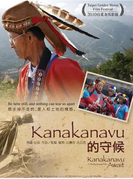 2010台灣記錄片 Kanakanavu的守候/Kanakanavu Await 