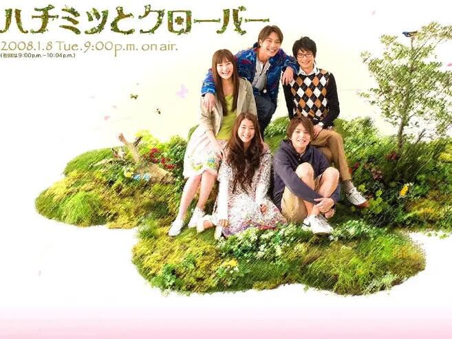 2008日劇 蜂蜜與四葉草/Honey and Clover 成海璃子 日語中字 盒裝2碟