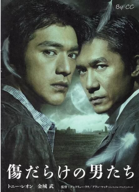 2006高分香港電影 傷城/Confession of Pain 梁朝偉/金城武 國語中字 盒裝1碟 2006高分香港電影 傷城/Confession of Pain 梁朝偉/金城武 國語中字 盒裝1碟