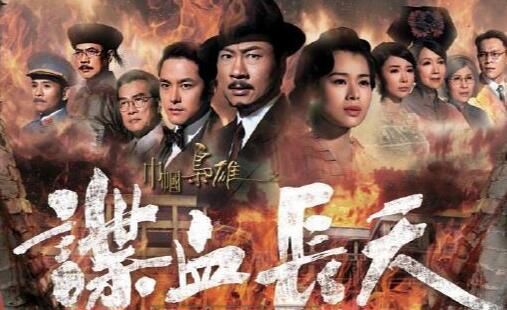 2016港劇 巾幗梟雄之諜血長天/巾幗梟雄3 黎耀祥/胡杏兒 國語中字 盒裝5碟 2016港劇 巾幗梟雄之諜血長天/巾幗梟雄3 黎耀祥/胡杏兒 國語中字 盒裝5碟