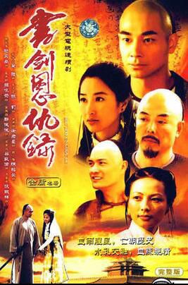 港劇【2002年書劍恩仇錄】【國語/粵語清晰】【趙文卓,關詠荷】7碟 港劇【2002年書劍恩仇錄】【國語/粵語清晰】【趙文卓,關詠荷】7碟