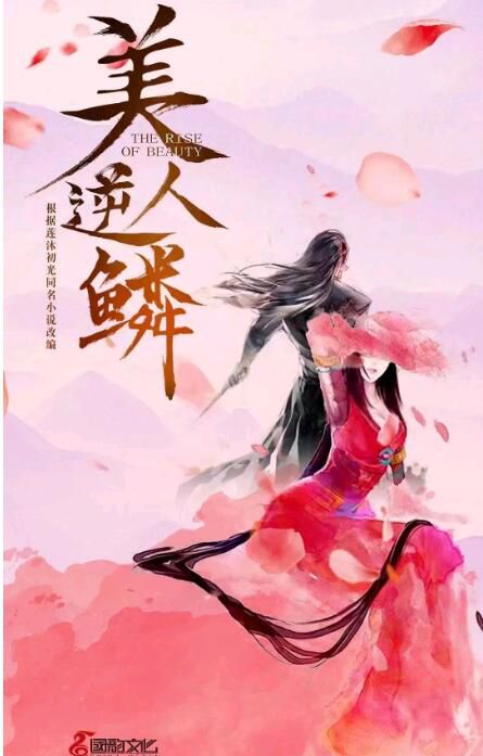 2022大陸劇 滄月繪/美人逆鱗 金澤/關芯 高清盒裝4碟 2022大陸劇 滄月繪/美人逆鱗 金澤/關芯 高清盒裝4碟