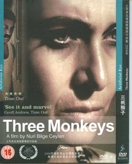 電影 土耳其名導錫蘭獲獎作品集之三只猴子